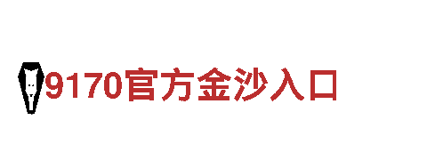 探索创意无限可能-bet9是不是创意行销公司